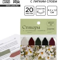 Стикеры для заметок с липким краем, прозрачные &laquo;Ромашки&raquo;, 20 л., 5 шт.
