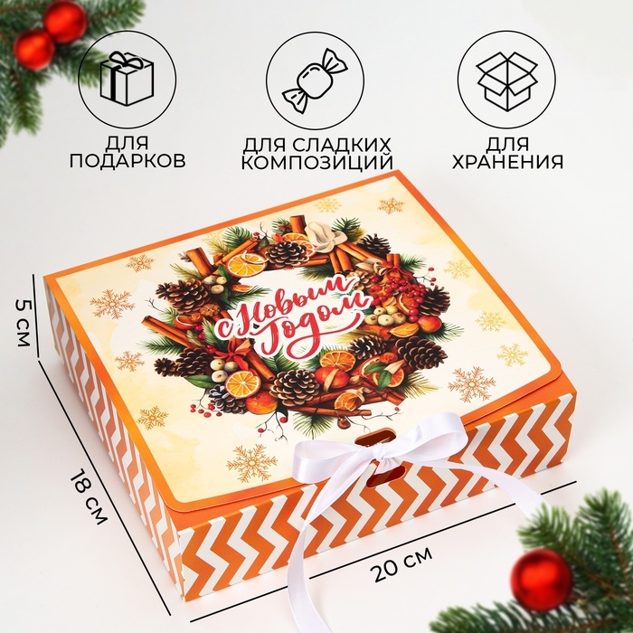 Новый год. Коробка подарочная новогодняя складная, упаковка, «С Новым Годом», 20 × 18 × 5 см. Новый год. Коробка подарочная новогодняя складная, упаковка, «С Новым Годом», 20 × 18 × 5 см.