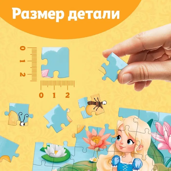 Пазлы детские сказки «Дюймовочка», 54 элемента