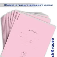 Тетрадь 12 листов в косую линейку ErichKrause &laquo;Классика&raquo;, обложка мелованный картон, розовая