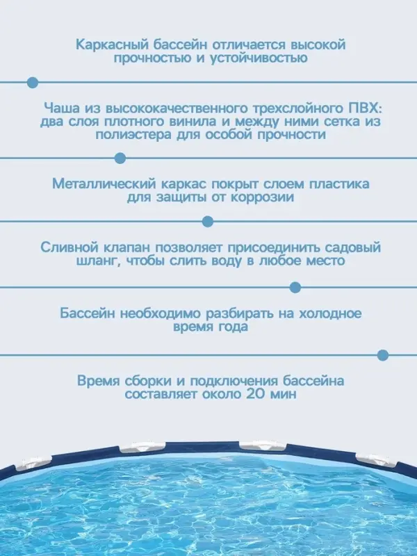 Бассейн каркасный Steel Pro, 366&times;76 см, круглый, 56706 Bestway