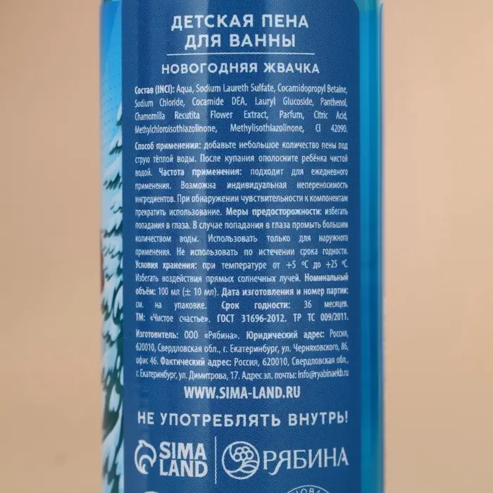 Подарочный набор новогодний детский &laquo;Ярких эмоций!&raquo;: пена для ванны 2&times;100 мл и мочалка для тела, Чистое счастье