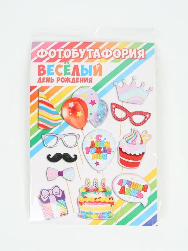 Фотобутафория для детей &laquo;Веселый день рождения&raquo;, голография