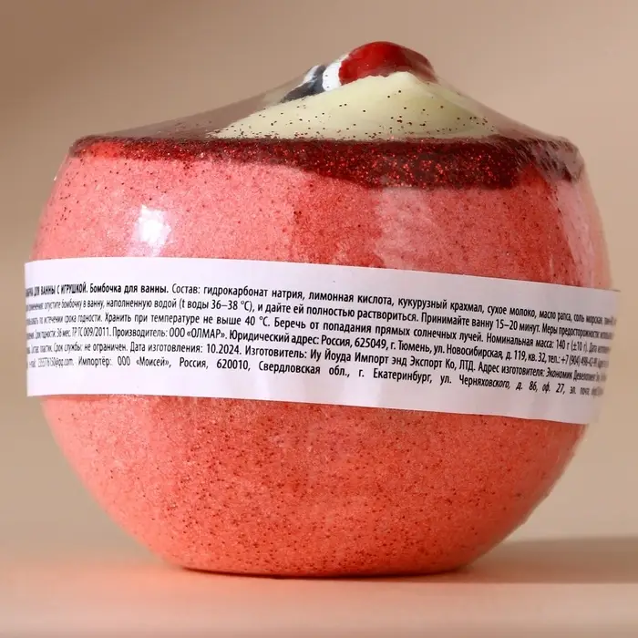 Бомбочка с игрушкой &laquo;Пингвинёнок&raquo;, 130 г, Чистое счастье