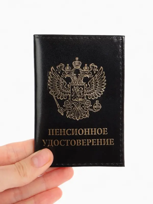Обложка для пенсионного удостоверения, из натуральной кожи, чёрная