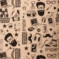 Бумага упаковочная крафт &laquo;На стиле&raquo; черный цвет на коричневом фоне, 0.72&times;10&plusmn;5% м, 60 г