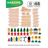 Железная дорога со станциями, 48 деталей