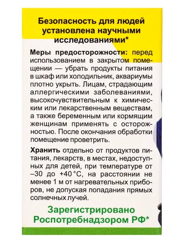 Дополнительный флакон-жидкость для фумигатора от комаров &laquo;Капут&raquo;, 30 мл