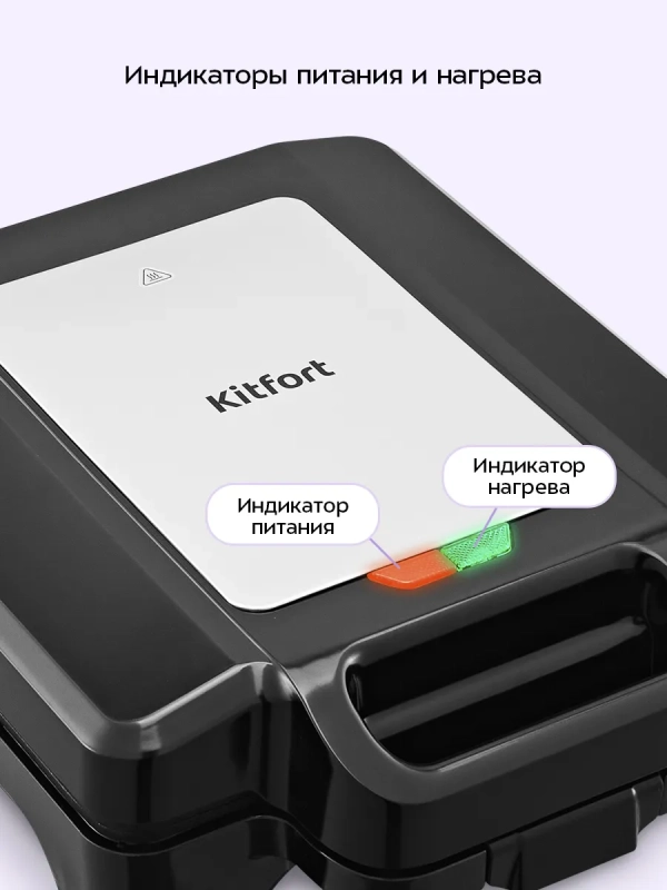 Вафельница электрическая для бельгийских вафель КТ-4673 Вафельница электрическая для бельгийских вафель КТ-4673