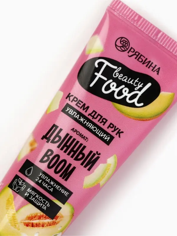Крем для рук, увлажнение, 30 мл, аромат дыни, BEAUTY FOOD