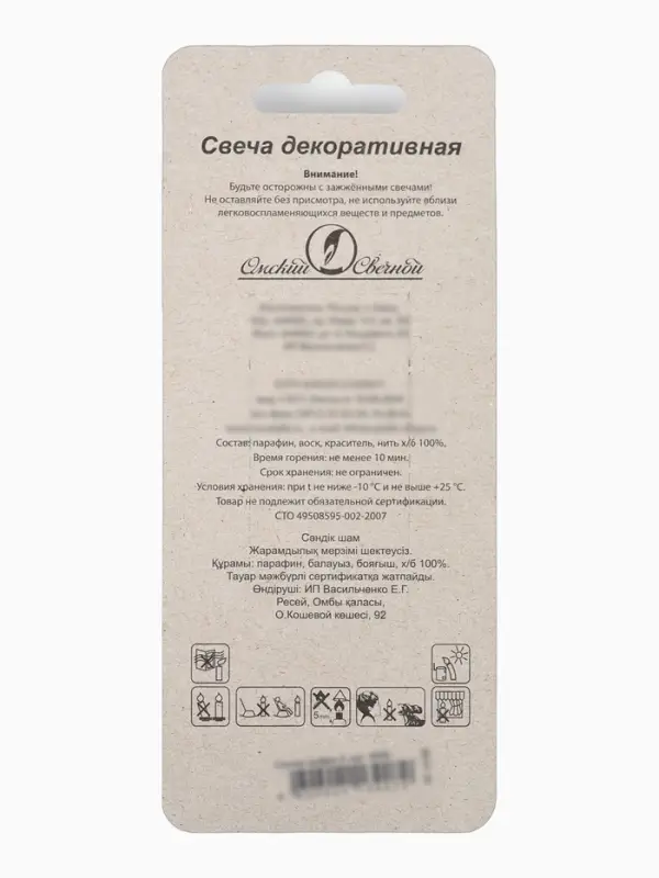 Свеча в торт на шпажке &laquo;Жемчужная&raquo;, цифра 2, шампань