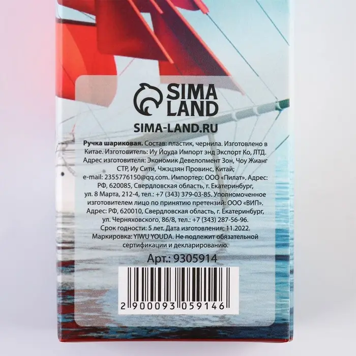 Ручка шариковая, синяя паста, 0.5 мм «Выпускной:В добрый путь!»