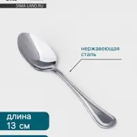 Чайная ложка Hanna Kn&ouml;vell Oester, 13.2 см, толщина 2 мм, нержавеющая сталь, серебристая