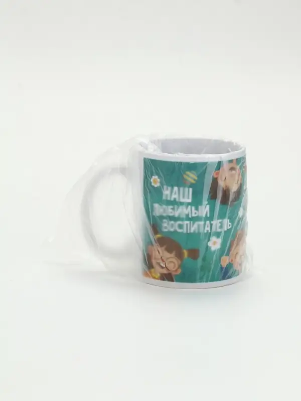 Кружка чайная керамическая &laquo;Наш любимый воспитатель&raquo;, 320 мл