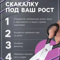 Скакалка спортивная ONLYTOP, 3 м, регулируемая, скоростная, с подшипником, МИКС