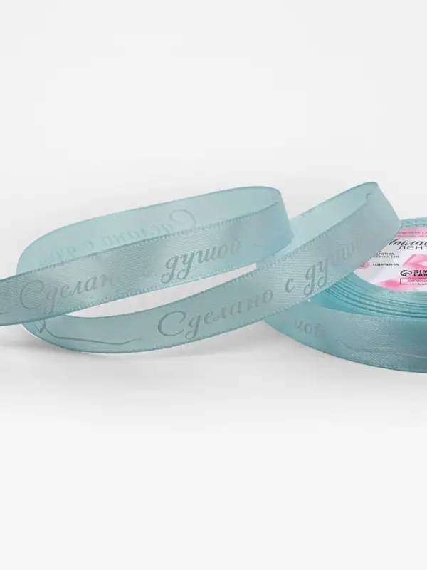 Лента атласная &laquo;Сделано с душой&raquo;, 15 мм, 23&plusmn;1 м, голубая №104