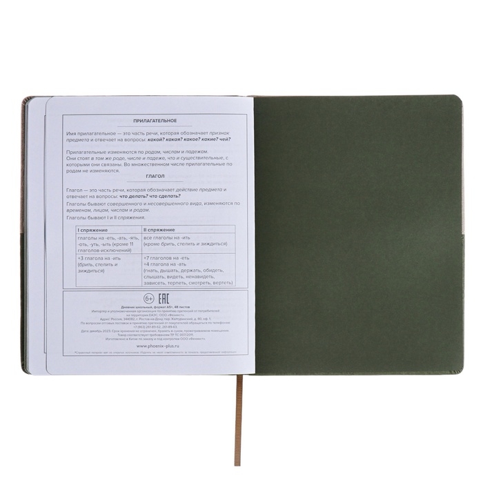 Дневник школьный для 1-11 классов, 50/50 %, твёрдая обложка с поролоном, искусственная кожа, шелкография, ляссе, универсальная шпаргалка, 48 листов, блок 80г/м2 Дневник школьный для 1-11 классов, 50/50 %, твёрдая обложка с поролоном, искусственная кожа, шелкография, ляссе, универсальная шпаргалка, 48 листов, блок 80г/м2