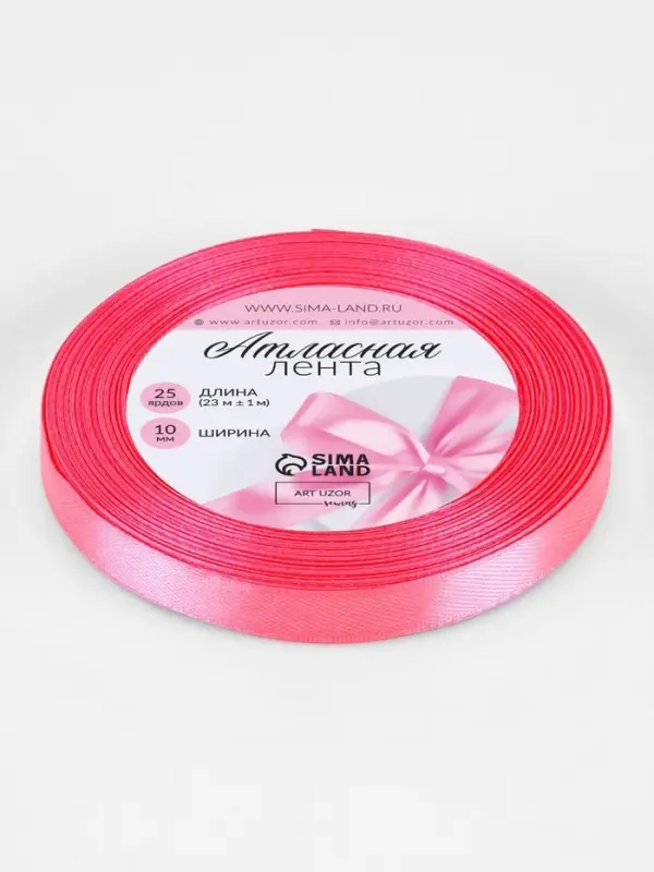 Лента атласная, 10 мм, 23&plusmn;1 м, насыщенно-розовая №05