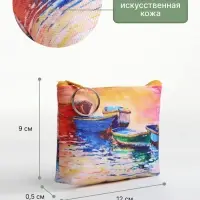 Кошелёк &laquo;Набережная&raquo;, монетница, на молнии, Выбражулька, МИКС