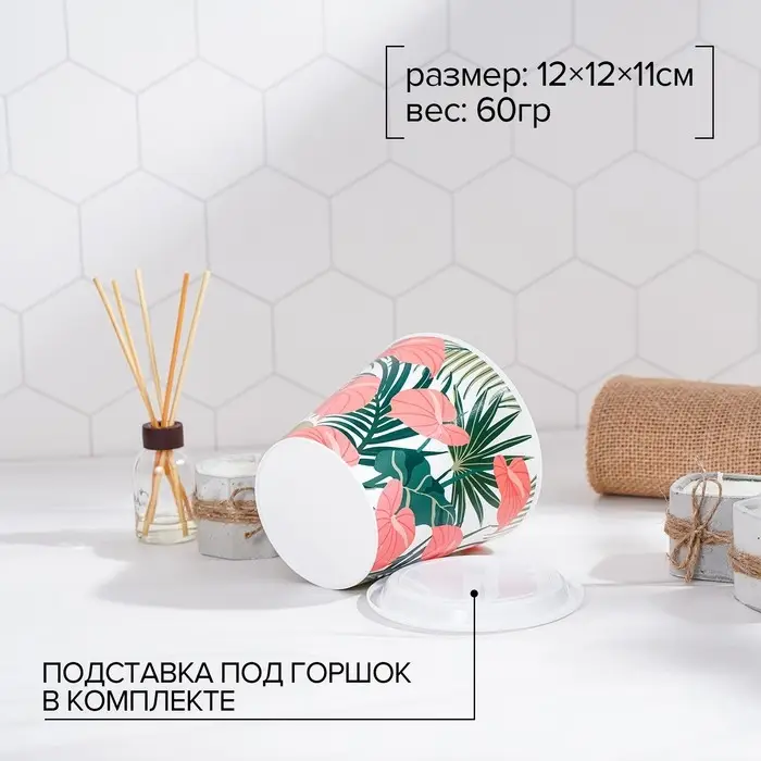 Горшок для цветов Доляна «Антуриум», 800 мл, цвет белый Горшок для цветов Доляна «Антуриум», 800 мл, цвет белый