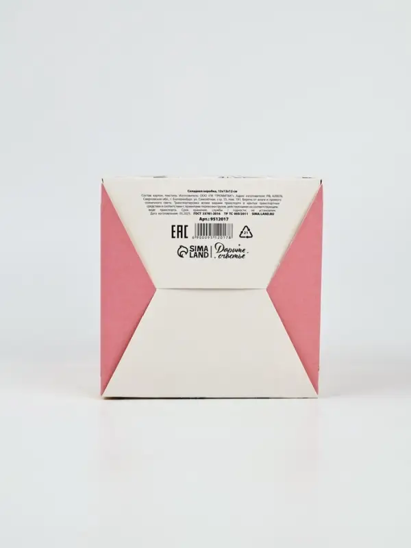 Коробки подарочные самосборные &laquo;Учителю&raquo;, набор 5 шт., 12&times;12&times;12 см