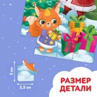 Пазл «Волшебная ёлочка», 24 детали