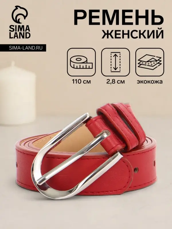 Ремень женский, 110&times;2.8 см, овальная пряжка металл, серебристая, красный