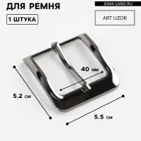 Пряжка для ремня, 5.5&times;5.2 см, 40 мм, цвет чёрный никель