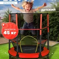 Батут ONLYTOP, d=140 см, высота сетки 125 см, красный