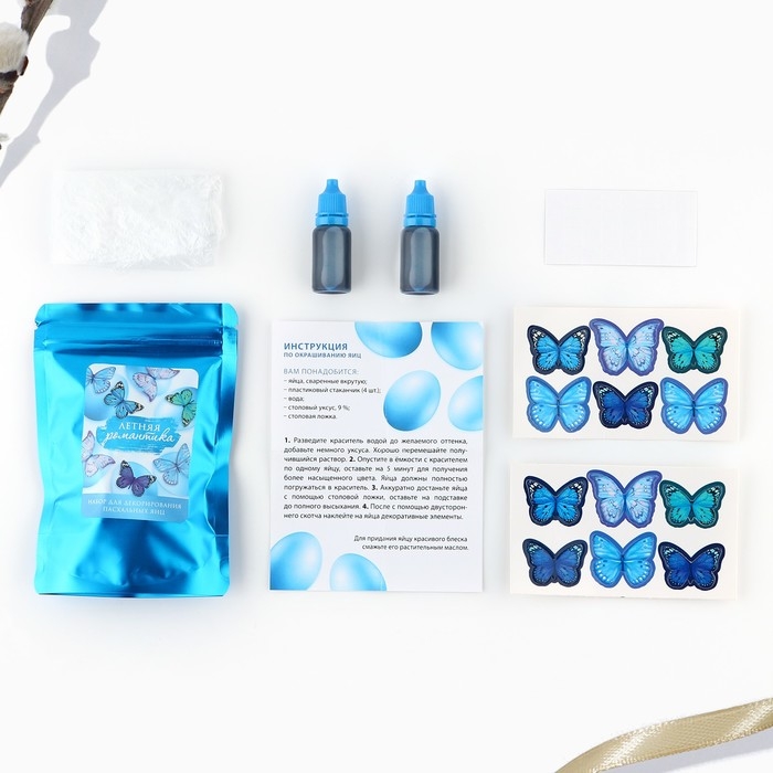 Набор для украшения яиц с жидкими красителями «Летняя романтика» на пасху, 11 х16 см. Набор для украшения яиц с жидкими красителями «Летняя романтика» на пасху, 11 х16 см.