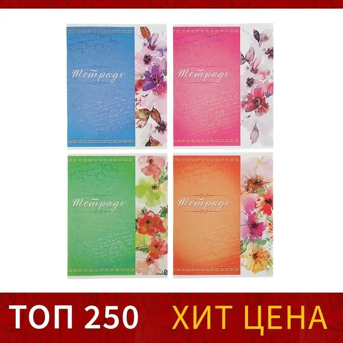 Тетрадь 48 листов в клетку Calligrata «Орнамент», обложка мелованная бумага, блок №2, белизна 75% (серые листы), МИКС Тетрадь 48 листов в клетку Calligrata «Орнамент», обложка мелованная бумага, блок №2, белизна 75% (серые листы), МИКС