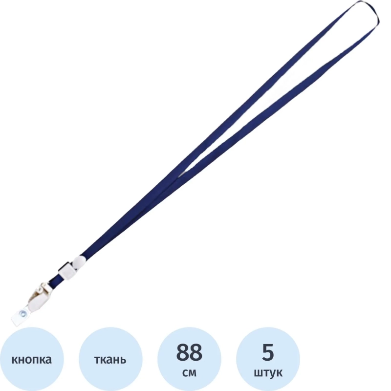 Держатель для бейджа Attache с замком на кноп, синий  K 1009, 5шт/уп