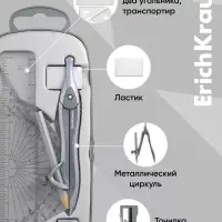 Готовальня ErichKrause. Classic, 7 предметов, в пластиковом пенале, серая