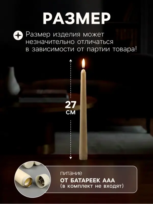 Свеча светодиодная восковая &laquo;Классика&raquo; 2&times;27 см, набор 6 шт., свечение тёплое белое