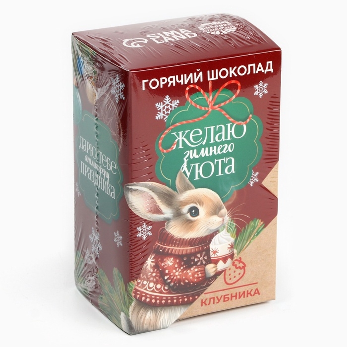 Горячий шоколад «Зимнего уюта», вкус: клубника, 125 г (25 г х 5 шт) Горячий шоколад «Зимнего уюта», вкус: клубника, 125 г (25 г х 5 шт)