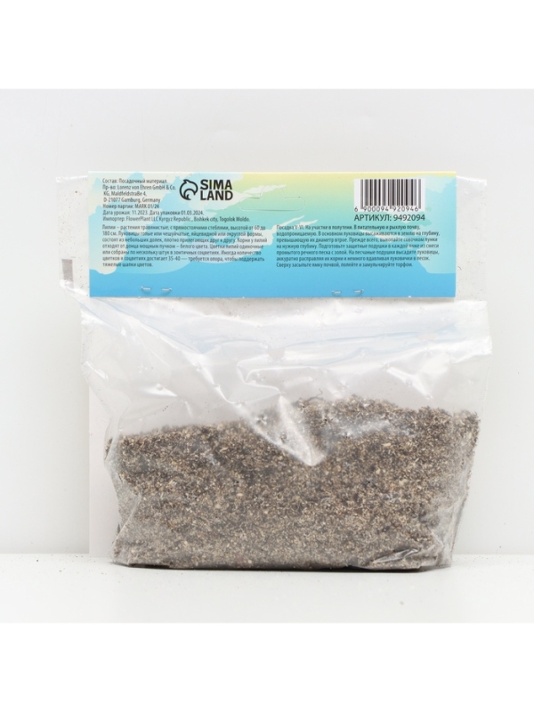 Лилия О.Т. Гибрид Rising Moon, луковица в пакете с перфорацией, р-р 12/14, 2 шт.