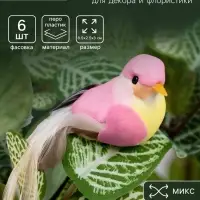 Декор на прищепке &laquo;Птица&raquo;, МИКС, 8.5&times;2, 5&times;3 см