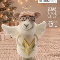 Фигурка декоративная &laquo;Барашек Ангел в очках с книгой&raquo;, войлочная, 7.5&times;7&times;12 см