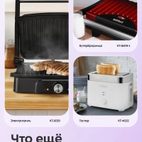 Вафельница электрическая для бельгийских вафель КТ-5601 Вафельница электрическая для бельгийских вафель КТ-5601