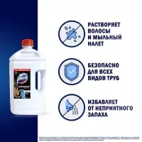 Средство для удаления засоров в трубах &laquo;Доместос&raquo;, 2.5 л