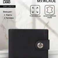 Портмоне мужское на магните, отдел для купюр, для карт, чёрное