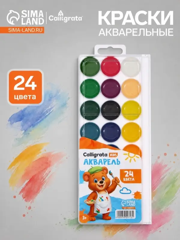 Акварель Calligrata kids, 24 цвета, пластик, европодвес