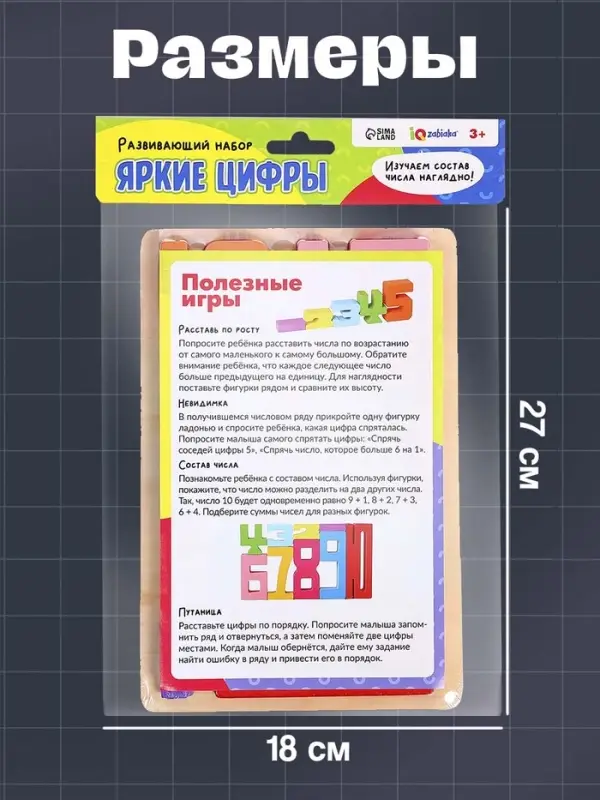 Развивающий набор IQ-ZABIAKA &laquo;Яркие цифры&raquo;, 10 цифр, 3+