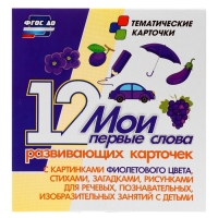 Набор карточек "Звукобуквенные карточки для фонетического разбора (+ 36 цветных карточек)"