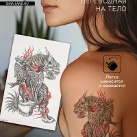 Переводная тату на тело цветная &laquo;Китайский лев с крыльями&raquo;, 11.4&times;21 см