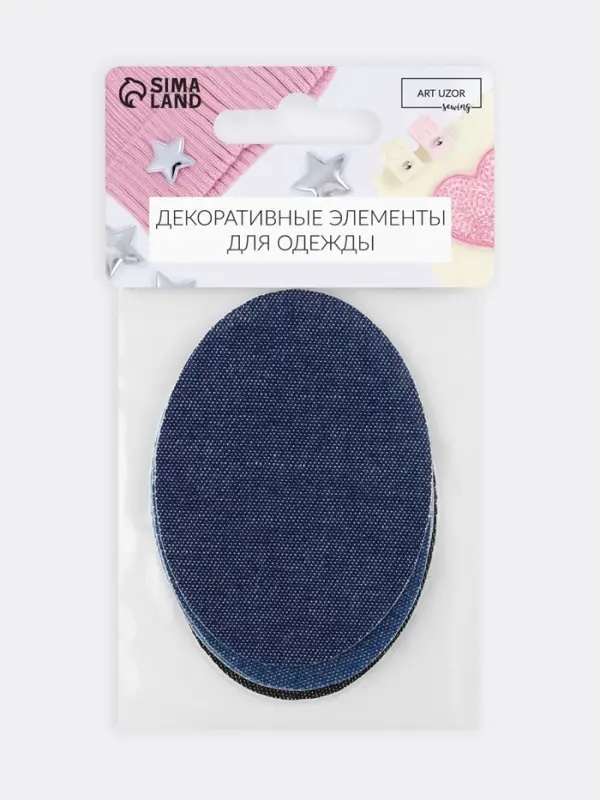 Набор заплаток для одежды, овальные, термоклеевые, 7&times;5 см, 5 шт., синий