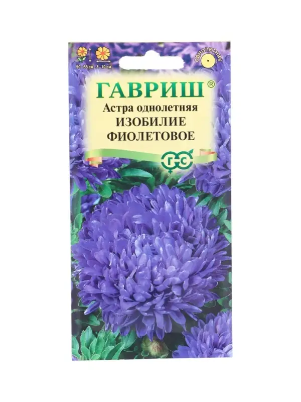 Семена цветов Астра Изобилие фиолетовое, однолетняя (пионовидная) 0,3 г DH