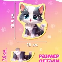 Макси-пазлы "Милые котики", 8 пазлов, 24 детали