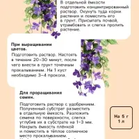 Гидрогель &laquo;Рецепты Дедушки Никиты&raquo;, песок, 50 г