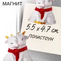 Магнит новогодний &laquo;Парочка&raquo;, 5.5&times;4.7 см
